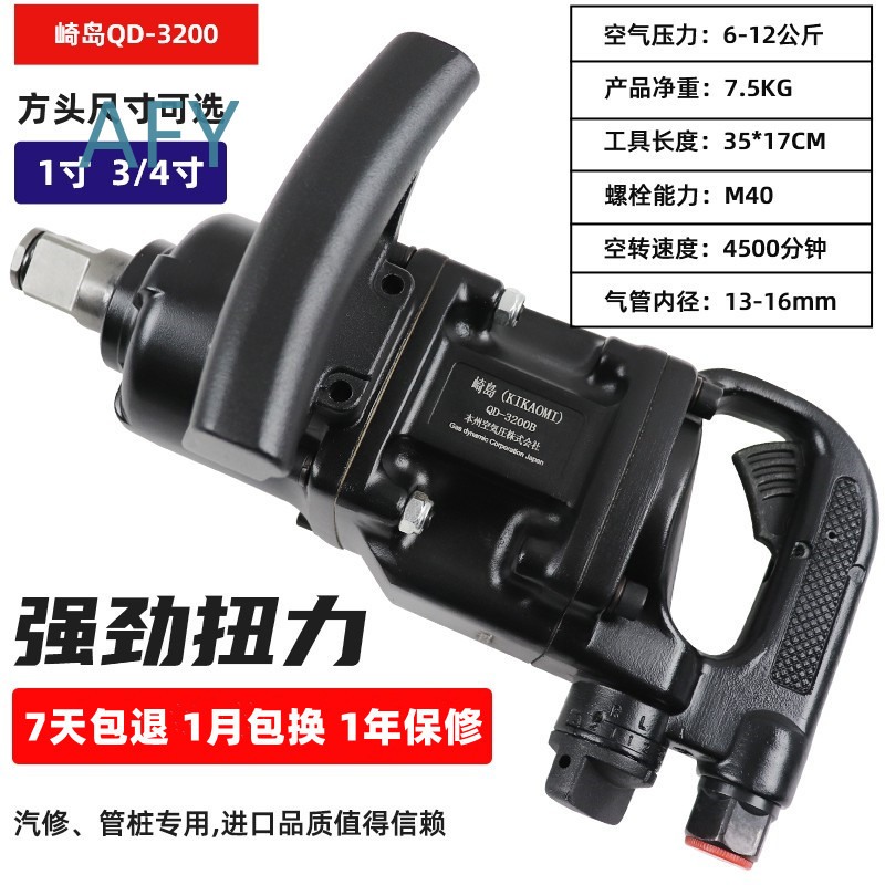 Klucz pneumatyczny 3/4 cala, w – Impact Wrench 3/4 Inch High Torque recenzja i cena