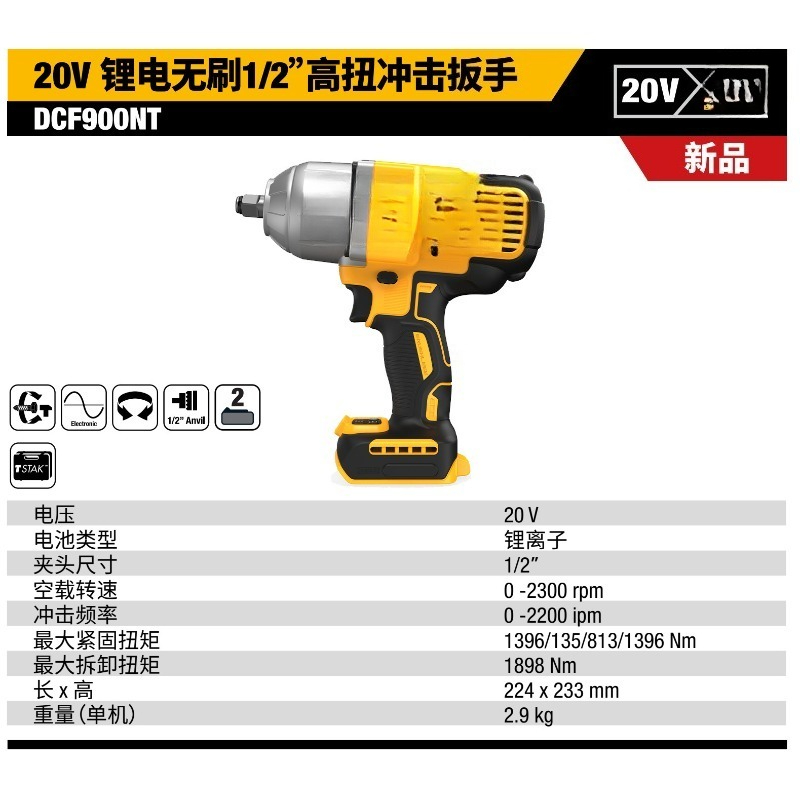 Bezszczotkowy klucz udarowy 20 – Brushless Impact Wrench 20V recenzja i cena