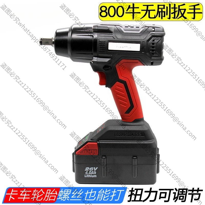 Odpowiedni do regulowanego klu – Electric Impact Wrench 800Nm recenzja i cena